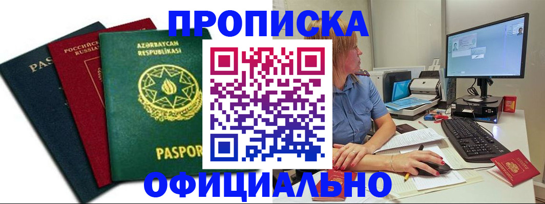 прописка регистрация в Новоульяновске