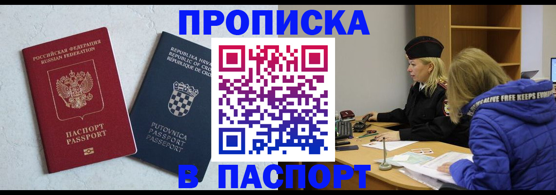 прописка в Новоульяновске