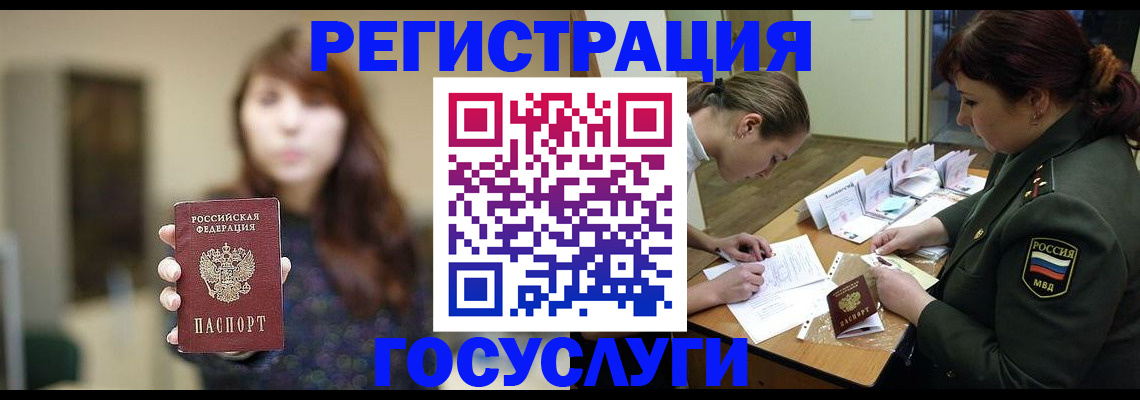 временная регистрация поиск в Новоульяновске