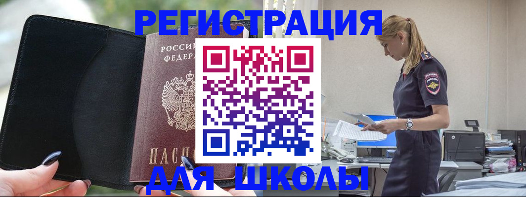 прописка в квартире в Новоульяновске