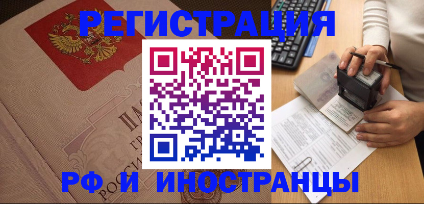 временная регистрация госуслуги в Новоульяновске