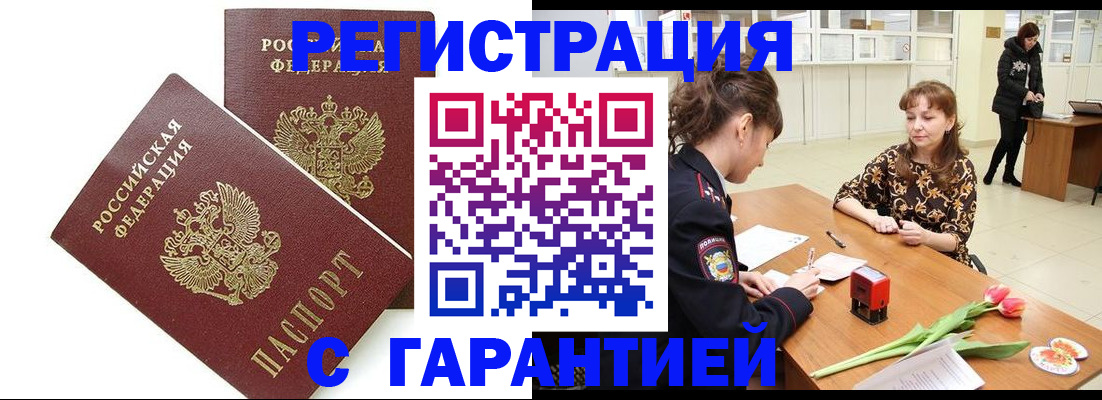 временная регистрация госуслуги в Новоульяновске